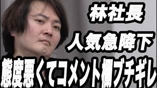 令和の虎で序盤から喋り過ぎてしまった志願者の末路