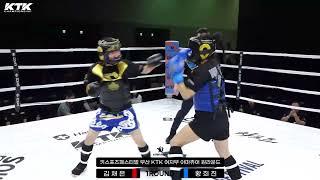 김채은(DS블랙벨트) vs 황희진(안중워리어스) / 여자부 52kg 아마츄어