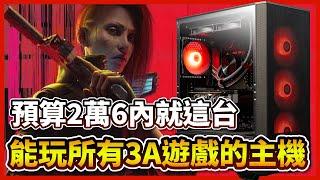 【電競主機】＂鋼鐵熔爐3＂ i5-13400F、RTX3060Ti，25990這台就是你能找到的CP值最高的主機了！【晨晞電腦 - 熊專業團隊】【熊狂主機】