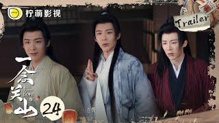 EP24 Preview｜一念关山 A Journey To Love｜LiuShishi, Liu Yuning｜Linmon Media