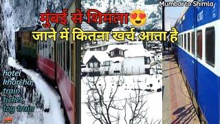 मुंबई से शिमला कितना किराया आता है ट्रेन से Mumbai To Shimla trip by train 