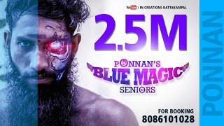 Ponnan Blue Magic | ഇത് കാണാത്തവരായി ഇനി അധികം ആരും ഉണ്ടാകില്ല | Ponnan Sinkari melam