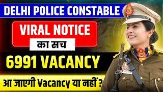 Delhi Police Constable New Vacancy | नई भर्ती कब आएगी दिल्ली पुलिस की? | Strategy for Delhi Police