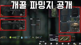 이게 한 곳에서 나온 파밍 템입니다. 6클 방탄판이 쏟아지는 개꿀 파밍지 공유합니다. (타르코프)