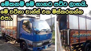 LORRY for sale in Sri lanka | Wahana aduwata | ikman.lk | pat pat.lk