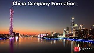 China Company Registration | China Company Formation : Shanghai | Shenzhen | Guangzhou | Beijing