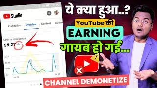 YouTube Revenue Big Problem ! सबकी Earning गायब Youtube estimated revanue data problem