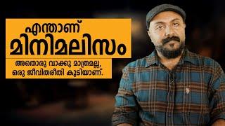 how to overcome fear  I minimalist techniques I malayalam talk by nipin niravath