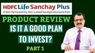 SANCHAY PLUS FROM HDFC LIFE: IS IT A GOOD PLAN TO INVEST? Part 1