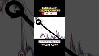 인생이 무너질 때, 이런 사람만이 오릅니다ㅣ주식으로 보는 인생과 신앙