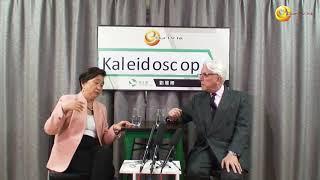 Interview Grenville Cross :  Kaleidoscop [Episode 1](b) - OurTV.hk