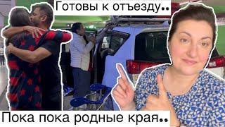 МУЖУ УЛЬТИМАТУМ И ВСЕ КАК Я ХОТЕЛА! КАК ЖЕ Я ЖДАЛА ЭТУ ПОЕЗДКУ!