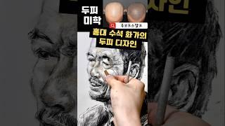 그림처럼 정교한 두피 디자인 | 홍대 출신 화가의 손끝 미학