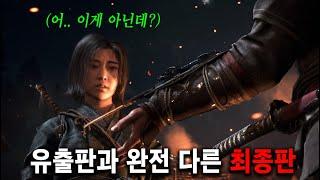 유출로 망한 줄... 어쌔신 크리드 섀도우스 PS5 최종판, 현재 상황