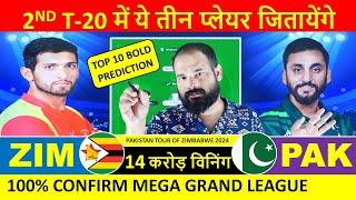 ZIM vs PAK 2nd T20 Dream11 Prediction, ZIM vs PAK Dream11 Team, Zimbabwe vs Pakistan 2nd T20 Dream11