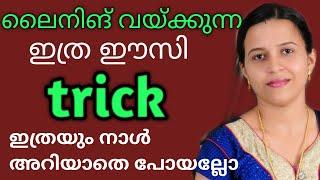 ലൈനിങ് വയ്ക്കുന്ന ഇത്ര ഈസി ട്രിക്ക് ഇത്രയും നാൾ അറിയാതെ പോയല്ലോ||lining attaching trick