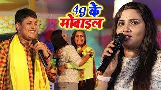 #Golu_Raja-Anupama_Yadav - गोलु राजा विशेष डिमांड पर पहली बार गाया ये शानदार गीत - 4G के मोबाईल