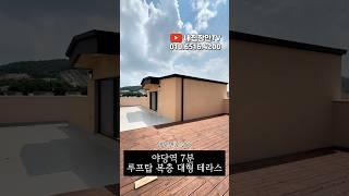 야당역 5분 역세권 루프탑 복층 #야당동신축빌라 #야당동복층빌라 #야당역복층빌라 #루프탑복층 #야당동테라스빌라 #파주신축빌라 #파주복층빌라 #파주테라스빌라