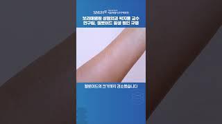 보라매병원 성형외과 박지웅 교수 연구팀, 켈로이드 발생 원인 규명
