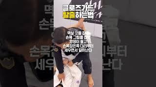 22초만에 배우는 클로즈가드 탈출방법 #주짓수일타강사 #주짓수기술