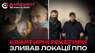 Довічне ув’язнення за зраду та квартирні рекетири: новини Дніпра 28.10.24 | Дніпро Оперативний