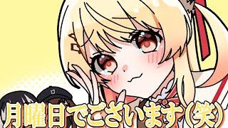 【手描き】奏の月曜日煽りがまさかの感謝されているとの噂…？【音乃瀬奏/儒烏風亭らでん /ときのそら/ホロライブ】