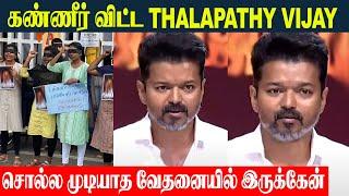 Thalapathy Vijay Angry Speech - 'Who Is That SIR?' Anna University Issue | TVK |  DMK | CM Stalin