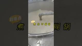 tofu making machine video（2）