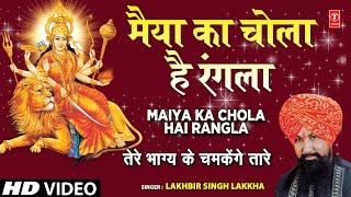 Maiya Ka Chola Hai Rangla with Jhankar Beat | LAKHBIR SINGH LAKKHA | Tere Bhagya Ke Chamkenge Taare