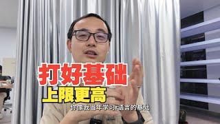 【研0】小伙伴入学如何从头开始系统学习新知识