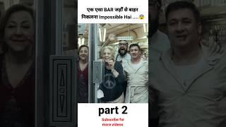 The Bar (2017) movie explain in hindi/Urdu part 2 #shorts