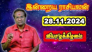 Today Rasi Palan 28.11.2024 | பேராசிரியர் குமரவேல் | Majestic Media