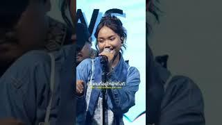 แพร ชนา เพลง คลื่น #คลื่น #แพรชนา