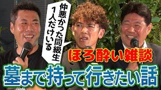 推定年俸を億単位でサバ読み!? 実は届いていた監督オファー!? 仲悪かった同級生選手!? 斎藤雅樹さん松井稼頭央さん墓まで持っていきたい話がヤバすぎる【雑談魂大納会2024特別公開】【MC平井理央】