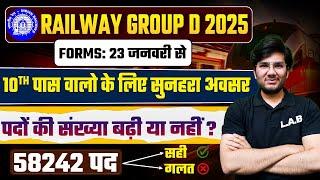 Group D Vacancy 2025 | RRB Group D Vacancy Increase or Not? Railway Group D New Vacancy 2025