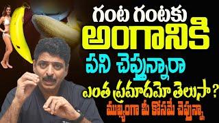 కొట్టుకోవడమే పనిగా పెట్టుకున్నారా ? | master betting main hobby | Dr.Rahul Reddy  @iDreamDoctor