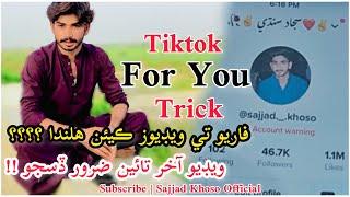 Tiktok Foryou trick | Sindhi | Sajjad khoso | Jeay Sindh | Sukkur , Rohri