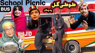 School Picnic Bus Tuti Gull || New Funny Video 2024 By Tuti Gull Official