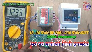 घर पर बनाओ मिनी इनवर्टर IN 12~18 Volt OUT180 ~ 230 Volt 50 Hz frequency