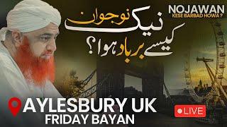 Buri Sohbat Ka Nuqsan | Nojawan Kese Barbad Howa | Friday Bayan Maulana Imran Attari | Aylesbury UK