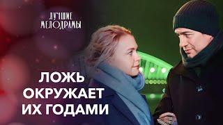 ЗАБЕРЕМЕНЕЛА ОТ ДРУГОГО И СКРЫЛА ЭТО. Несчастье помогло | НОВАЯ МЕЛОДРАМА | ФИЛЬМ О ЛЮБВИ 2024