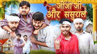 JIJA JI AUR SASURAL  || The FunDoze || TFD