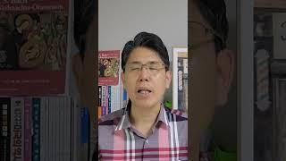 데이비드 차의 거짓된 가르침/ 안희환목사/ 예수비전성결교회