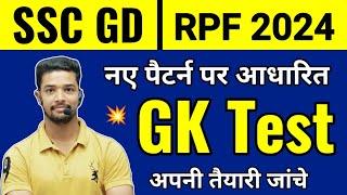 SSC GD 2024 | SSC GD GK Top 30 Questions | GK For RPF Constable 2024 | SSC GD LIVE CLASS 2024