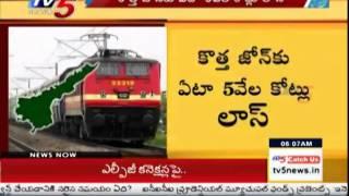 Good News To AP | New Railway zone Confirmed To Vizag : TV5 News