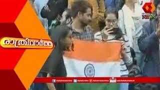 Rathrivartha@7PM: JNU വിദ്യാര്‍ഥികളുടെ സമരം തുടരുന്നു | 18th November 2019