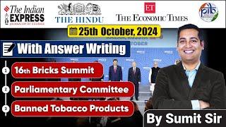 25 October 2024 | Editorial Discussion | Brics, Tobacco, Parliament Committee  |Sumit Rewri