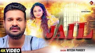 Video | जेल | Ritesh Pandey | Astha Singh | Jail | Bhojpuri Sad Song