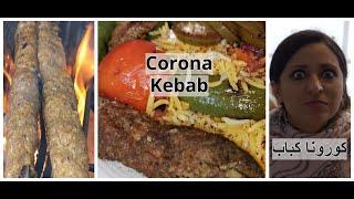 Corona Kebab | Barbecue | کورونا کباب | कोरोना कबाब | Grill | Lockdown BBQ |Desi Lifestyle In Europe