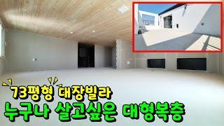 파주 야당동 복층빌라 3대가 함께 거주할수있는 유일한 보금자리네요!